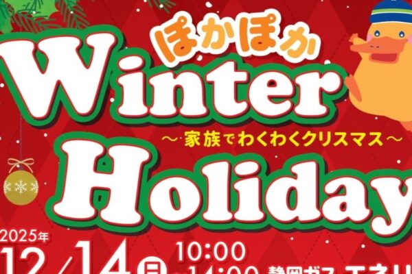 12月14日㈰開発中アイスの無料試食を実施します！