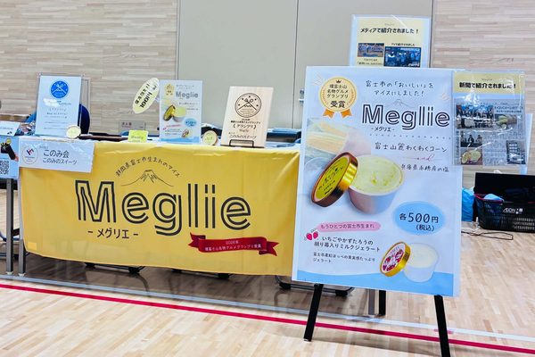 Meglie、今シーズン製造分が完売しました！ありがとうございました