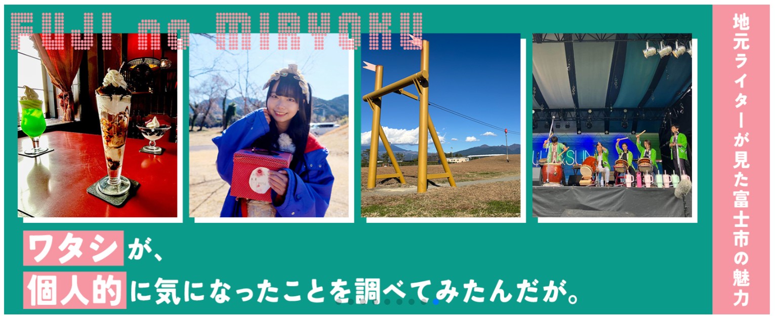 ぶらりっと。WEB